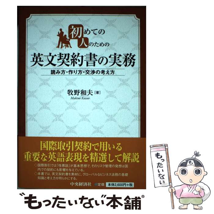 ����š� ���ƤοͤΤ���α�ʸ�����μ�̳ �ɤ��������������Ĥιͤ��� / �������� / ����кѼ� [ñ����]�ڥ᡼��������̵���ۡں�û������ã�б���