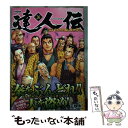 【中古】 達人伝ー9万里を風に乗りー 26 / 王 欣太 / 双葉社 コミック 【メール便送料無料】【あす楽対応】