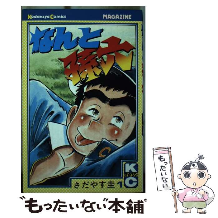 楽天市場】なんと孫六 中古の通販