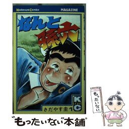 【中古】 なんと孫六 1 / さだやす 圭 / 講談社 [コミック]【メール便送料無料】【あす楽対応】