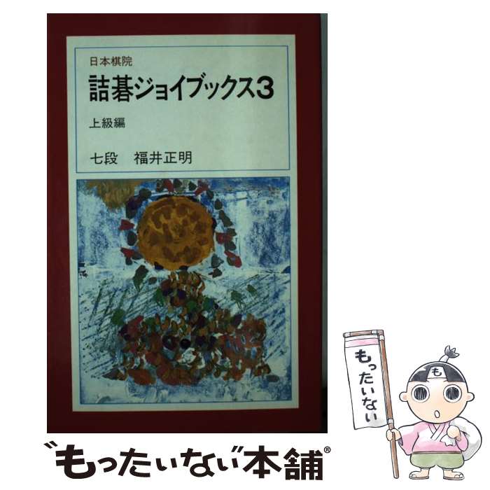 š ͸른祤֥å 3 / ʡ桡 / ܴ [ڡѡХå]ڥ᡼̵ۡںûãб