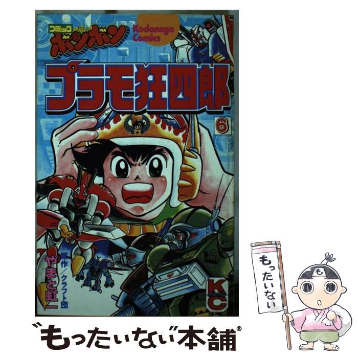 楽天市場】プラモ狂四郎の通販