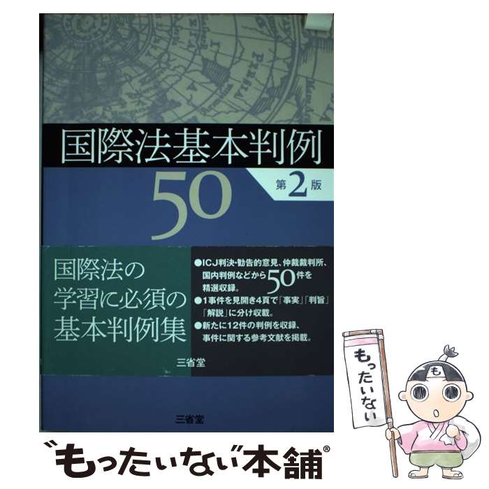 ����š� ���ˡ����Ƚ��50��2�� / ���� ����, ��� ���� / ����Ʋ [ñ���ܡʥ��եȥ��С���]�ڥ᡼��������̵���ۡں�û������ã�б���