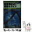 【中古】 東京周辺遊園地ガイド 楽しく遊べる51施設の詳細情報 改訂第3版 / 旅行図書編集部ホリデーJOY編集室 / 山と溪谷社 [単行本]【メール便送料無料】【あす楽対応】