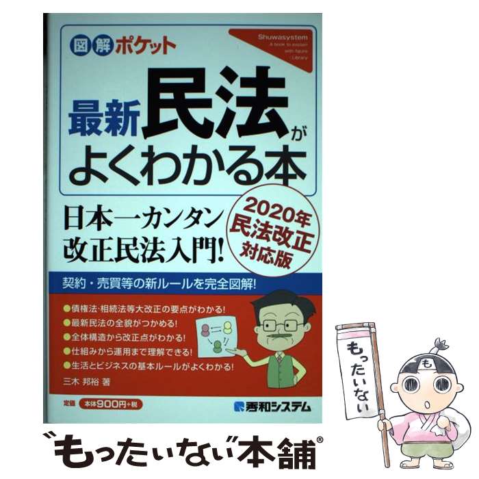 ����š� �޲�ݥ��å� �ǿ�̱ˡ���褯�狼���� 2020ǯ̱ˡ�����б��� / ���� ˮ͵ / ���¥����ƥ࿷�� [ñ����]�ڥ᡼��������̵���ۡں�û������ã�б�...