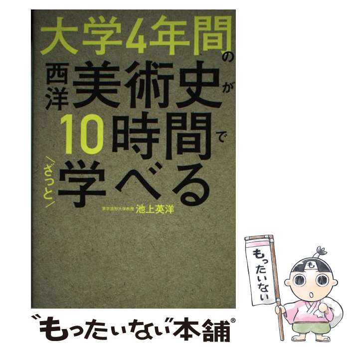 ����š� ���4ǯ�֤��������ѻˤ�10���֤Ǥ��äȳؤ٤� / �Ӿ���� / KADOKAWA [ñ����]�ڥ᡼��������̵���ۡں�û������ã�б���