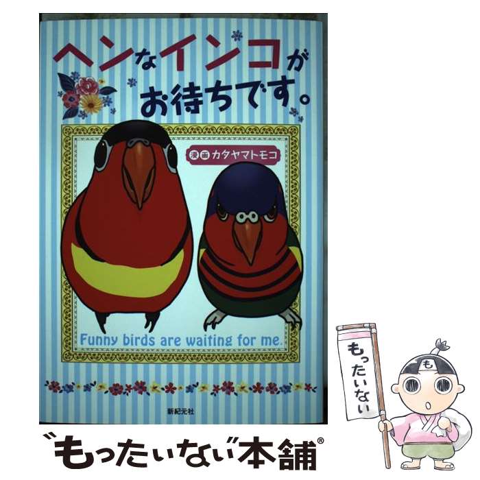 ����š� �إ�ʥ��󥳤����Ԥ��Ǥ��� / ������� �ȥ⥳ / �������� [ñ���ܡʥ��եȥ��С���]�ڥ᡼��������̵���ۡں�û������ã�б���