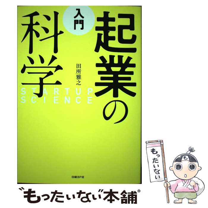 ����š� ���硡���Ȥβʳ� / �Ľ� ��Ƿ / ����BP [ñ���ܡʥ��եȥ��С���]�ڥ᡼��������̵���ۡں�û������ã�б���