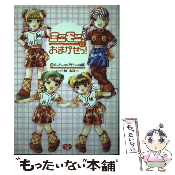 ����š� �ߥ˥�ˡ��ˤ��ޤ����á���4�� / �� ̤� / �ݽ�˼ [ñ����]�ڥ᡼��������̵���ۡں�û������ã�б���