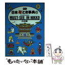  英文日本絵とき事典 6 / JTB海外ガイドブック編集部 / JTB 