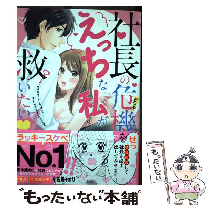 ����š� ��Ĺ�δ����򤨤ä��ʻ䤬�ߤ������� / ��������� / ����� [���ߥå�]�ڥ᡼��������̵���ۡں�û������ã�б���