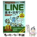 著者：コグレマサト, まつゆう*, できるシリーズ編集部出版社：インプレスサイズ：単行本（ソフトカバー）ISBN-10：4295003166ISBN-13：9784295003168■通常24時間以内に出荷可能です。※繁忙期やセール等、ご注文数が多い日につきましては　発送まで48時間かかる場合があります。あらかじめご了承ください。 ■メール便は、1冊から送料無料です。※宅配便の場合、2,500円以上送料無料です。※あす楽ご希望の方は、宅配便をご選択下さい。※「代引き」ご希望の方は宅配便をご選択下さい。※配送番号付きのゆうパケットをご希望の場合は、追跡可能メール便（送料210円）をご選択ください。■ただいま、オリジナルカレンダーをプレゼントしております。■お急ぎの方は「もったいない本舗　お急ぎ便店」をご利用ください。最短翌日配送、手数料298円から■まとめ買いの方は「もったいない本舗　おまとめ店」がお買い得です。■中古品ではございますが、良好なコンディションです。決済は、クレジットカード、代引き等、各種決済方法がご利用可能です。■万が一品質に不備が有った場合は、返金対応。■クリーニング済み。■商品画像に「帯」が付いているものがありますが、中古品のため、実際の商品には付いていない場合がございます。■商品状態の表記につきまして・非常に良い：　　使用されてはいますが、　　非常にきれいな状態です。　　書き込みや線引きはありません。・良い：　　比較的綺麗な状態の商品です。　　ページやカバーに欠品はありません。　　文章を読むのに支障はありません。・可：　　文章が問題なく読める状態の商品です。　　マーカーやペンで書込があることがあります。　　商品の痛みがある場合があります。