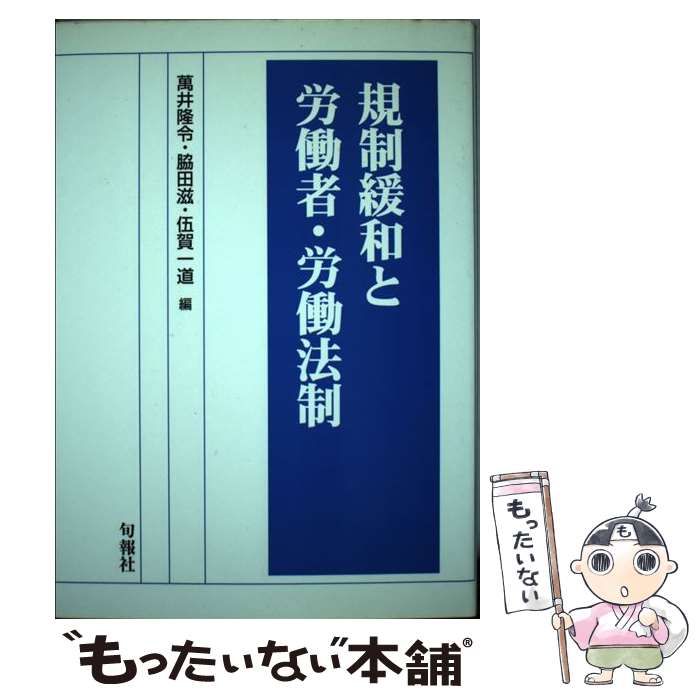 著者：脇田 滋出版社：旬報社サイズ：ペーパーバックISBN-10：4845106779ISBN-13：9784845106776■通常24時間以内に出荷可能です。※繁忙期やセール等、ご注文数が多い日につきましては　発送まで48時間かかる場合があります。あらかじめご了承ください。 ■メール便は、1冊から送料無料です。※宅配便の場合、2,500円以上送料無料です。※最短翌日配達ご希望の方は、宅配便をご選択下さい。※「代引き」ご希望の方は宅配便をご選択下さい。※配送番号付きのゆうパケットをご希望の場合は、追跡可能メール便（送料210円）をご選択ください。■ただいま、オリジナルカレンダーをプレゼントしております。■お急ぎの方は「もったいない本舗　お急ぎ便店」をご利用ください。最短翌日配送、手数料298円から■まとめ買いの方は「もったいない本舗　おまとめ店」がお買い得です。■中古品ではございますが、良好なコンディションです。決済は、クレジットカード、代引き等、各種決済方法がご利用可能です。■万が一品質に不備が有った場合は、返金対応。■クリーニング済み。■商品画像に「帯」が付いているものがありますが、中古品のため、実際の商品には付いていない場合がございます。■商品状態の表記につきまして・非常に良い：　　使用されてはいますが、　　非常にきれいな状態です。　　書き込みや線引きはありません。・良い：　　比較的綺麗な状態の商品です。　　ページやカバーに欠品はありません。　　文章を読むのに支障はありません。・可：　　文章が問題なく読める状態の商品です。　　マーカーやペンで書込があることがあります。　　商品の痛みがある場合があります。