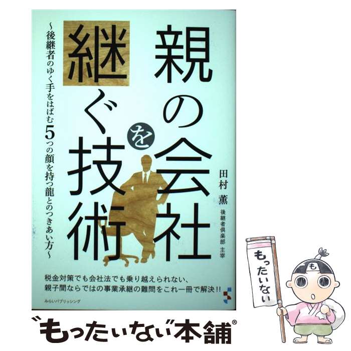 ����š� �Ƥβ�Ҥ�Ѥ����� ��ѼԤΤ椯���ϤФ�5�Ĥδ�����ζ�ȤΤĤ������� / ��¼�� / ��¼ �� / �ߤ餤�� [ñ���ܡʥ��եȥ��С���]�ڥ᡼����...