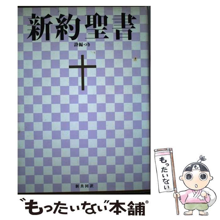 楽天市場】聖書大百科の通販