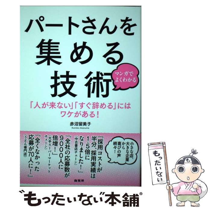 š ޥ󥬤Ǥ褯狼ѡȤ򽸤뵻 ֿͤʤס֤פˤϥ辰롪 / ־ α / ȳ [ñ]ڥ᡼̵ۡ...