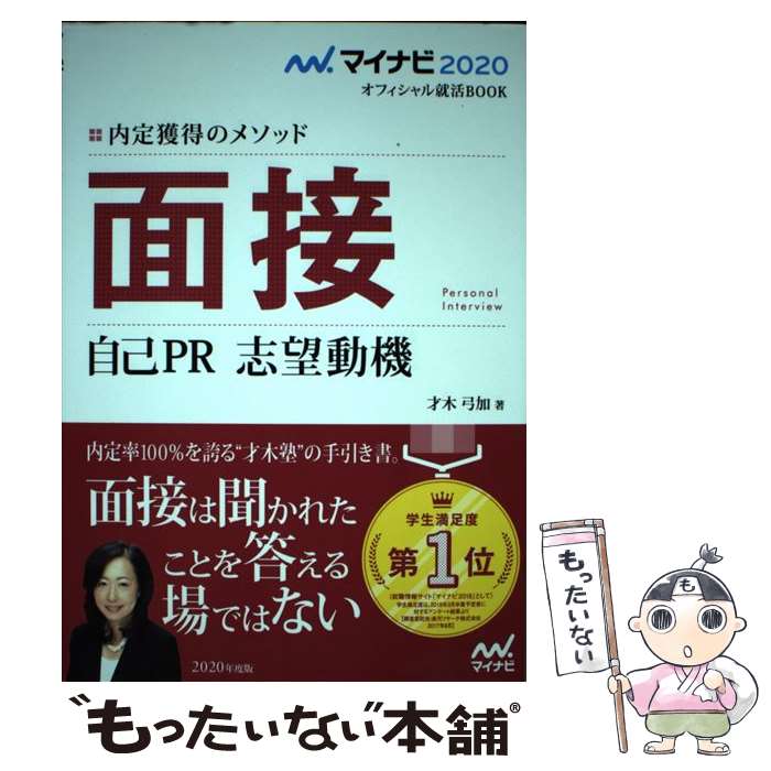 š ܼPR˾ư Υ᥽å 2020ǯ /  ݲ / ޥʥӽ [ñܡʥեȥС]ڥ᡼̵ۡںû...