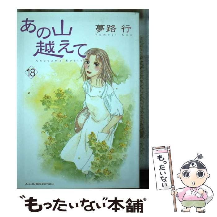 ����š� ���λ��ۤ��ơ�18�� / ̴ϩ �� / ���Ľ�Ź [���ߥå�]�ڥ᡼��������̵���ۡں�û������ã�б���