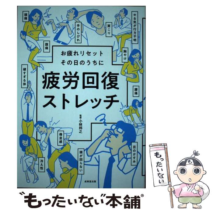 著者：小林 邦之出版社：成美堂出版サイズ：単行本ISBN-10：4415325963ISBN-13：9784415325965■通常24時間以内に出荷可能です。※繁忙期やセール等、ご注文数が多い日につきましては　発送まで48時間かかる場合があります。あらかじめご了承ください。 ■メール便は、1冊から送料無料です。※宅配便の場合、2,500円以上送料無料です。※最短翌日配達ご希望の方は、宅配便をご選択下さい。※「代引き」ご希望の方は宅配便をご選択下さい。※配送番号付きのゆうパケットをご希望の場合は、追跡可能メール便（送料210円）をご選択ください。■ただいま、オリジナルカレンダーをプレゼントしております。■お急ぎの方は「もったいない本舗　お急ぎ便店」をご利用ください。最短翌日配送、手数料298円から■まとめ買いの方は「もったいない本舗　おまとめ店」がお買い得です。■中古品ではございますが、良好なコンディションです。決済は、クレジットカード、代引き等、各種決済方法がご利用可能です。■万が一品質に不備が有った場合は、返金対応。■クリーニング済み。■商品画像に「帯」が付いているものがありますが、中古品のため、実際の商品には付いていない場合がございます。■商品状態の表記につきまして・非常に良い：　　使用されてはいますが、　　非常にきれいな状態です。　　書き込みや線引きはありません。・良い：　　比較的綺麗な状態の商品です。　　ページやカバーに欠品はありません。　　文章を読むのに支障はありません。・可：　　文章が問題なく読める状態の商品です。　　マーカーやペンで書込があることがあります。　　商品の痛みがある場合があります。