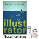 【中古】 プロのイラストレーターになる！ イラストでお金を稼ぐ50の方法 / イラストノート編集部 / 誠文堂新光社 単行本 【メール便送料無料】【あす楽対応】