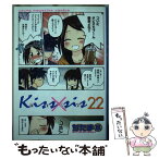 【中古】 Kiss×sis 22 / ぢたま 某 / 講談社 [コミック]【メール便送料無料】【あす楽対応】