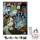 著者：入江 謙三, 橋口 たかし出版社：小学館サービスサイズ：コミックISBN-10：4098500914ISBN-13：9784098500918■こちらの商品もオススメです ● 焼きたて！！ジャぱん 2 / 橋口 たかし / 小学館 [コミック] ● 夜桜四重奏 20 / ヤスダ スズヒト / 講談社 [コミック] ● 事情を知らない転校生がグイグイくる。 5 / スクウェア・エニックス [コミック] ● あいたま 01 / 師走 冬子 / 双葉社 [コミック] ● 有頂天家族 第1巻 / 岡田 祐, 久米田 康治, 森見 登美彦 / 幻冬舎コミックス [コミック] ● 動物のおしゃべり 1 / 神仙寺 瑛 / 竹書房 [コミック] ● ぽてまよ 1 / 御形屋 はるか / 双葉社 [コミック] ● ちぃちゃんのおしながき 1 / 大井 昌和 / 竹書房 [コミック] ● 焼きたて！！ジャぱん～超現実～ 2 / 入江 謙三, 橋口 たかし / 小学館 [コミック] ● ぷくぷく天然かいらんばん 1 / 竜山 さゆり / 小学館 [コミック] ● Misterジパング 1 / 椎名 高志 / 小学館 [コミック] ● 事情を知らない転校生がグイグイくる。 6 / 川村 拓 / スクウェア・エニックス [コミック] ● らいか・デイズ 1 / むんこ / 芳文社 [コミック] ● ぴよぴよファミリア 1 / 愛田 クレア / 集英社 [コミック] ● ローゼンメイデン0 1 / PEACH－PIT / 集英社 [コミック] ■通常24時間以内に出荷可能です。※繁忙期やセール等、ご注文数が多い日につきましては　発送まで48時間かかる場合があります。あらかじめご了承ください。 ■メール便は、1冊から送料無料です。※宅配便の場合、2,500円以上送料無料です。※あす楽ご希望の方は、宅配便をご選択下さい。※「代引き」ご希望の方は宅配便をご選択下さい。※配送番号付きのゆうパケットをご希望の場合は、追跡可能メール便（送料210円）をご選択ください。■ただいま、オリジナルカレンダーをプレゼントしております。■お急ぎの方は「もったいない本舗　お急ぎ便店」をご利用ください。最短翌日配送、手数料298円から■まとめ買いの方は「もったいない本舗　おまとめ店」がお買い得です。■中古品ではございますが、良好なコンディションです。決済は、クレジットカード、代引き等、各種決済方法がご利用可能です。■万が一品質に不備が有った場合は、返金対応。■クリーニング済み。■商品画像に「帯」が付いているものがありますが、中古品のため、実際の商品には付いていない場合がございます。■商品状態の表記につきまして・非常に良い：　　使用されてはいますが、　　非常にきれいな状態です。　　書き込みや線引きはありません。・良い：　　比較的綺麗な状態の商品です。　　ページやカバーに欠品はありません。　　文章を読むのに支障はありません。・可：　　文章が問題なく読める状態の商品です。　　マーカーやペンで書込があることがあります。　　商品の痛みがある場合があります。