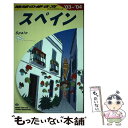 【中古】 地球の歩き方 A　20（2003～