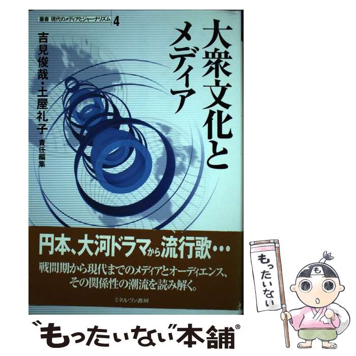 ����š� �ѽ���Υ�ǥ����ȥ��㡼�ʥꥺ�����4���� / �ȸ� �Ӻ�, �ڲ� ��� / �ߥͥ������˼ [ñ����]�ڥ᡼��������̵���ۡں�û������ã�б���