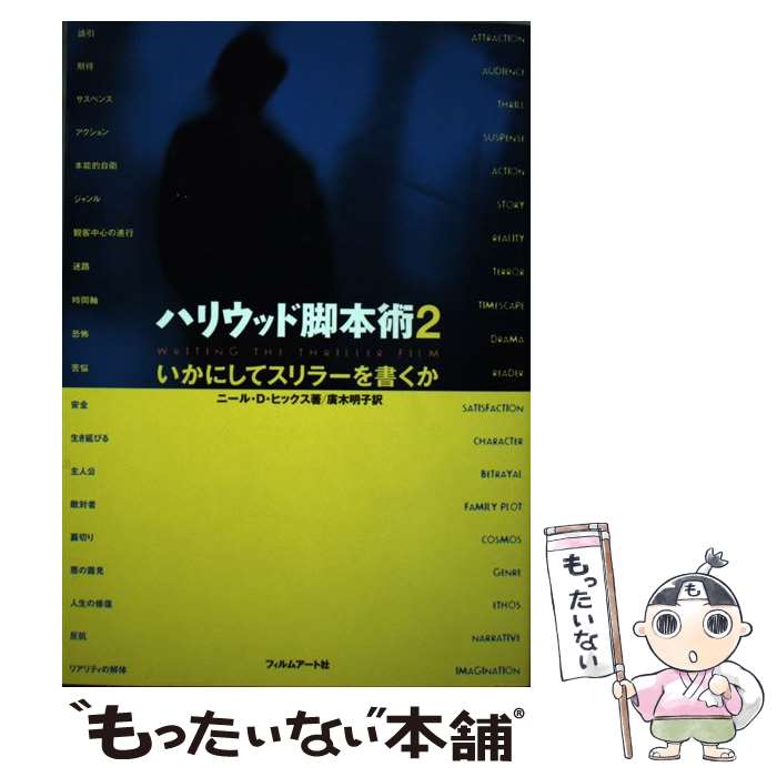 ����š� �ϥꥦ�åɵ��ܽѡ�2�� / �ˡ��롦D. �ҥå���, Neil D. Hicks, ���� ���� / �ե���ॢ���ȼ� [ñ����]�ڥ᡼��������̵���ۡ�...