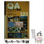 【中古】 デジタル一眼Q＆Aハンディ事典 123　Question / CAPA&デジキャパ!編集部 / 学研プラス [新書]【メール便送料無料】【あす楽対応】