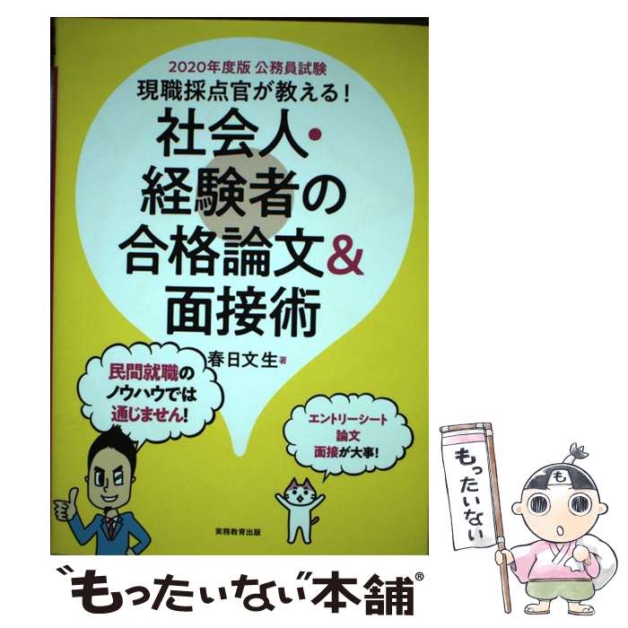 š 롪Ҳ͡иԤιʸܽ ̳ 2020ǯ /  ʸ / ̳ [ñܡʥեȥС]ڥ᡼...