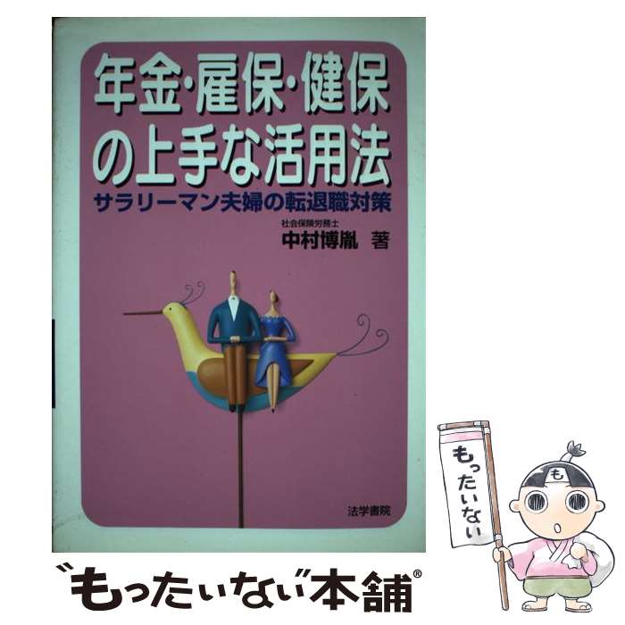 š ǯ⡦ݡݤξʳˡ ꡼ޥؤž࿦к / ¼  / ˡؽ [ñ]ڥ᡼̵ۡںûãб