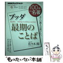 英米文学を学ぶよろこび 多田敏男先生古稀記念論文集