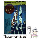 【中古】 地球の歩き方 2（2002～2003