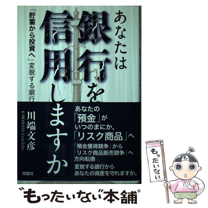 ����š� ���ʤ��϶�Ԥ��Ѥ��ޤ��� / ��ü ʸɧ / �Ʊ��� [ñ����]�ڥ᡼��������̵���ۡں�û������ã�б���