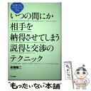 著者：本郷陽二出版社：アニモ出版サイズ：単行本（ソフトカバー）ISBN-10：4897951208ISBN-13：9784897951201■通常24時間以内に出荷可能です。※繁忙期やセール等、ご注文数が多い日につきましては　発送まで48時...