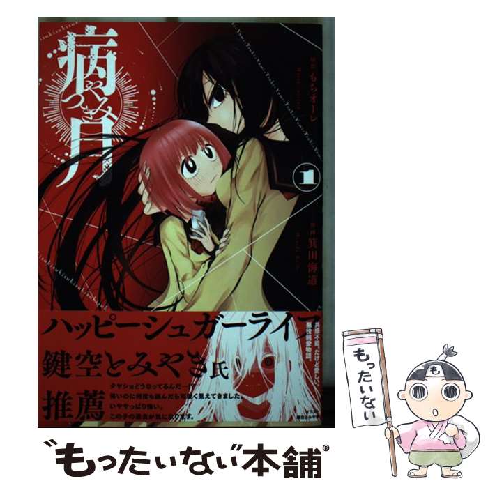 ����š� �·� 1 / ̧�� ��ƻ / KADOKAWA [���ߥå�]�ڥ᡼��������̵���ۡں�û������ã�б���
