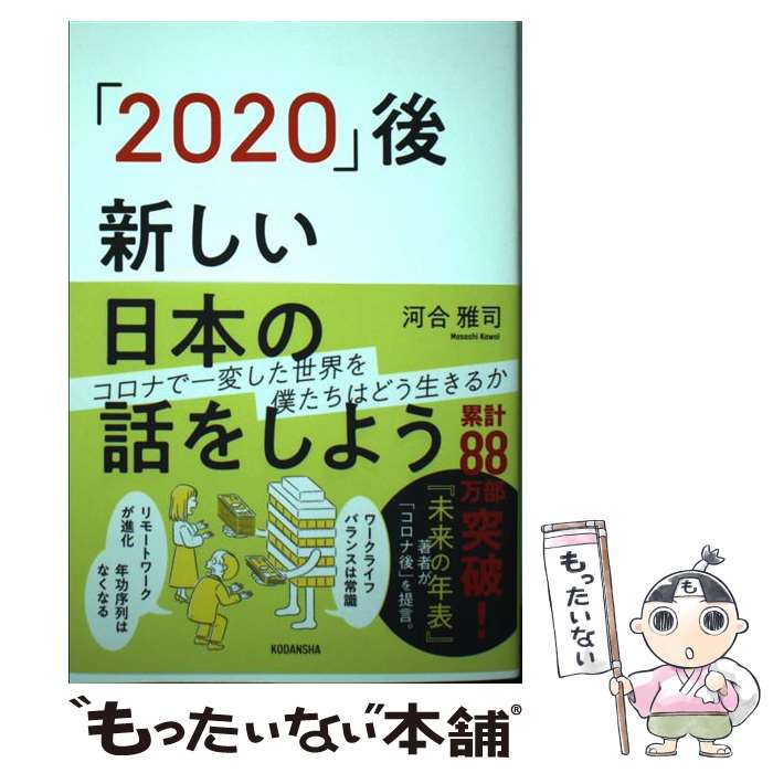 ����š� ��2020�׸塼���������ܤ��ä򤷤褦 / �Ϲ� ���� / ���̼� [ñ����]�ڥ᡼��������̵���ۡں�û������ã�б���