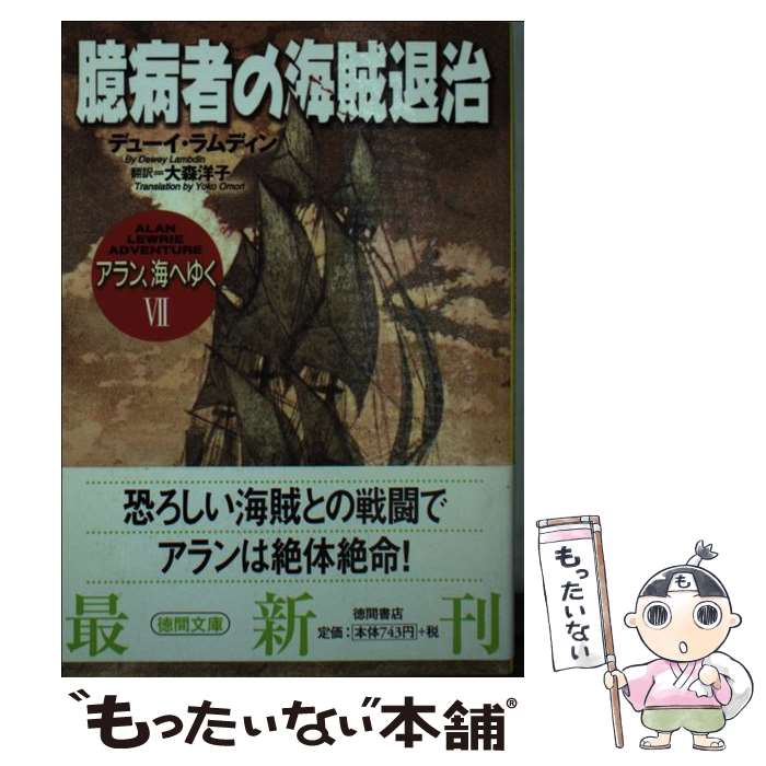 ����š� ���¼Ԥγ�±�༣ / �ǥ塼�� ���ǥ���, �翹 �λ� / ���ֽ�Ź [ʸ��]�ڥ᡼��������̵���ۡں�û������ã�б���