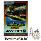 【中古】 ウイニングポスト8　2016コンプリートガイド Windows版　PlayStation4版　Pl 下 / / [単行本（ソフトカバー）]【メール便送料無料】【あす楽対応】