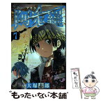 【中古】 阿鬼羅 7 / 大塚 志郎 / 小学館 [コミック]【メール便送料無料】【あす楽対応】