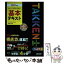 【中古】 わかって合格る宅建士基本テキスト 2020年度版 / TAC宅建士講座 / TAC出版 [単行本（ソフトカバー）]【メール便送料無料】【あす楽対応】