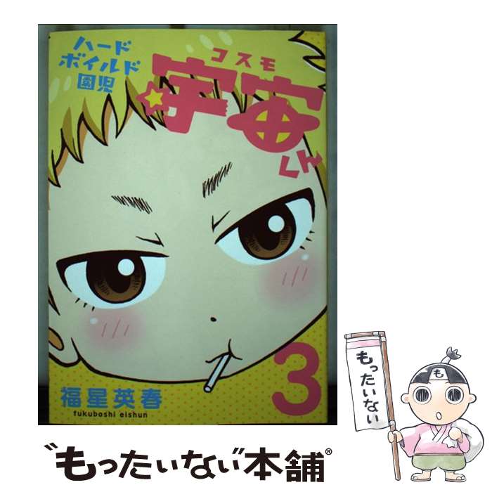 ����š� �ϡ��ɥܥ���ɱ�����褯���3�� / ʡ���ѽ� / ���Υ������ԡ������� [���ߥå�]�ڥ᡼��������̵���ۡں�û������ã�б���