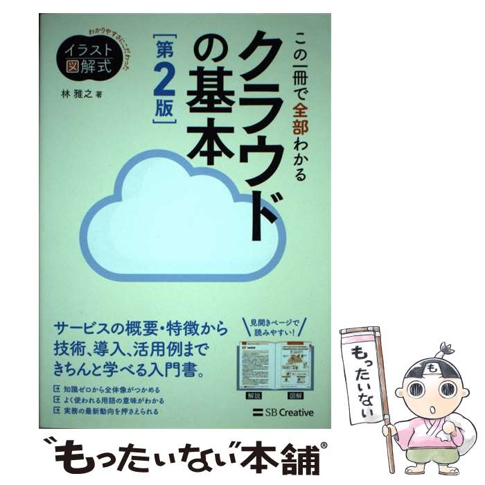 š ΰ狼륯饦ɤδ ̳μμ¤˿ȤˤĤ 2 / ӲǷ / SBꥨƥ [ñ]ڥ᡼̵ۡ...