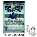 著者：梅原 ゆかり, 尾込 平一郎出版社：三修社サイズ：単行本（ソフトカバー）ISBN-10：4384043198ISBN-13：9784384043198■通常24時間以内に出荷可能です。※繁忙期やセール等、ご注文数が多い日につきましては　発送まで48時間かかる場合があります。あらかじめご了承ください。 ■メール便は、1冊から送料無料です。※宅配便の場合、2,500円以上送料無料です。※あす楽ご希望の方は、宅配便をご選択下さい。※「代引き」ご希望の方は宅配便をご選択下さい。※配送番号付きのゆうパケットをご希望の場合は、追跡可能メール便（送料210円）をご選択ください。■ただいま、オリジナルカレンダーをプレゼントしております。■お急ぎの方は「もったいない本舗　お急ぎ便店」をご利用ください。最短翌日配送、手数料298円から■まとめ買いの方は「もったいない本舗　おまとめ店」がお買い得です。■中古品ではございますが、良好なコンディションです。決済は、クレジットカード、代引き等、各種決済方法がご利用可能です。■万が一品質に不備が有った場合は、返金対応。■クリーニング済み。■商品画像に「帯」が付いているものがありますが、中古品のため、実際の商品には付いていない場合がございます。■商品状態の表記につきまして・非常に良い：　　使用されてはいますが、　　非常にきれいな状態です。　　書き込みや線引きはありません。・良い：　　比較的綺麗な状態の商品です。　　ページやカバーに欠品はありません。　　文章を読むのに支障はありません。・可：　　文章が問題なく読める状態の商品です。　　マーカーやペンで書込があることがあります。　　商品の痛みがある場合があります。