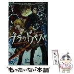 【中古】 人鬼血盟RPGブラッドパス / からすば 晴, N.G.P. / 新紀元社 [単行本（ソフトカバー）]【メール便送料無料】【あす楽対応】