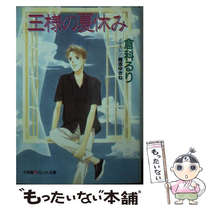 ����š� ���ͤβƵ٤� / �Ҳ� ���, ���� �椭�� / ���ش� [ʸ��]�ڥ᡼��������̵���ۡں�û������ã�б���