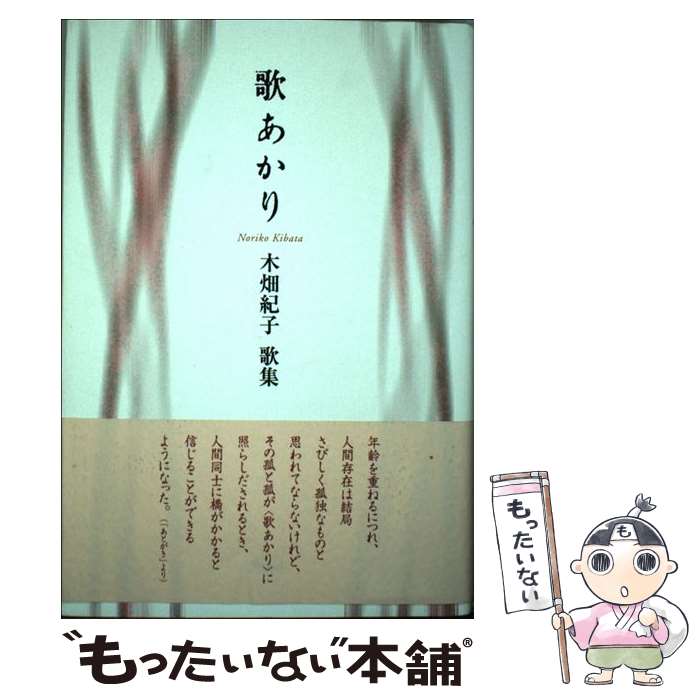 著者：木畑紀子出版社：柊書房サイズ：単行本ISBN-10：4899751907ISBN-13：9784899751908■通常24時間以内に出荷可能です。※繁忙期やセール等、ご注文数が多い日につきましては　発送まで48時間かかる場合があります。あらかじめご了承ください。 ■メール便は、1冊から送料無料です。※宅配便の場合、2,500円以上送料無料です。※最短翌日配達ご希望の方は、宅配便をご選択下さい。※「代引き」ご希望の方は宅配便をご選択下さい。※配送番号付きのゆうパケットをご希望の場合は、追跡可能メール便（送料210円）をご選択ください。■ただいま、オリジナルカレンダーをプレゼントしております。■お急ぎの方は「もったいない本舗　お急ぎ便店」をご利用ください。最短翌日配送、手数料298円から■まとめ買いの方は「もったいない本舗　おまとめ店」がお買い得です。■中古品ではございますが、良好なコンディションです。決済は、クレジットカード、代引き等、各種決済方法がご利用可能です。■万が一品質に不備が有った場合は、返金対応。■クリーニング済み。■商品画像に「帯」が付いているものがありますが、中古品のため、実際の商品には付いていない場合がございます。■商品状態の表記につきまして・非常に良い：　　使用されてはいますが、　　非常にきれいな状態です。　　書き込みや線引きはありません。・良い：　　比較的綺麗な状態の商品です。　　ページやカバーに欠品はありません。　　文章を読むのに支障はありません。・可：　　文章が問題なく読める状態の商品です。　　マーカーやペンで書込があることがあります。　　商品の痛みがある場合があります。