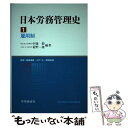 著者：中條 毅, 菊野 一雄出版社：中央経済グループパブリッシングサイズ：単行本ISBN-10：4481783230ISBN-13：9784481783232■通常24時間以内に出荷可能です。※繁忙期やセール等、ご注文数が多い日につきましては　発送まで48時間かかる場合があります。あらかじめご了承ください。 ■メール便は、1冊から送料無料です。※宅配便の場合、2,500円以上送料無料です。※あす楽ご希望の方は、宅配便をご選択下さい。※「代引き」ご希望の方は宅配便をご選択下さい。※配送番号付きのゆうパケットをご希望の場合は、追跡可能メール便（送料210円）をご選択ください。■ただいま、オリジナルカレンダーをプレゼントしております。■お急ぎの方は「もったいない本舗　お急ぎ便店」をご利用ください。最短翌日配送、手数料298円から■まとめ買いの方は「もったいない本舗　おまとめ店」がお買い得です。■中古品ではございますが、良好なコンディションです。決済は、クレジットカード、代引き等、各種決済方法がご利用可能です。■万が一品質に不備が有った場合は、返金対応。■クリーニング済み。■商品画像に「帯」が付いているものがありますが、中古品のため、実際の商品には付いていない場合がございます。■商品状態の表記につきまして・非常に良い：　　使用されてはいますが、　　非常にきれいな状態です。　　書き込みや線引きはありません。・良い：　　比較的綺麗な状態の商品です。　　ページやカバーに欠品はありません。　　文章を読むのに支障はありません。・可：　　文章が問題なく読める状態の商品です。　　マーカーやペンで書込があることがあります。　　商品の痛みがある場合があります。