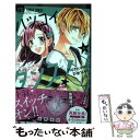 【中古】 ハツコイダンス！ 6 / 佐野 愛莉 / 小学館サービス [コミック]【メール便送料無料】【あす楽対応】